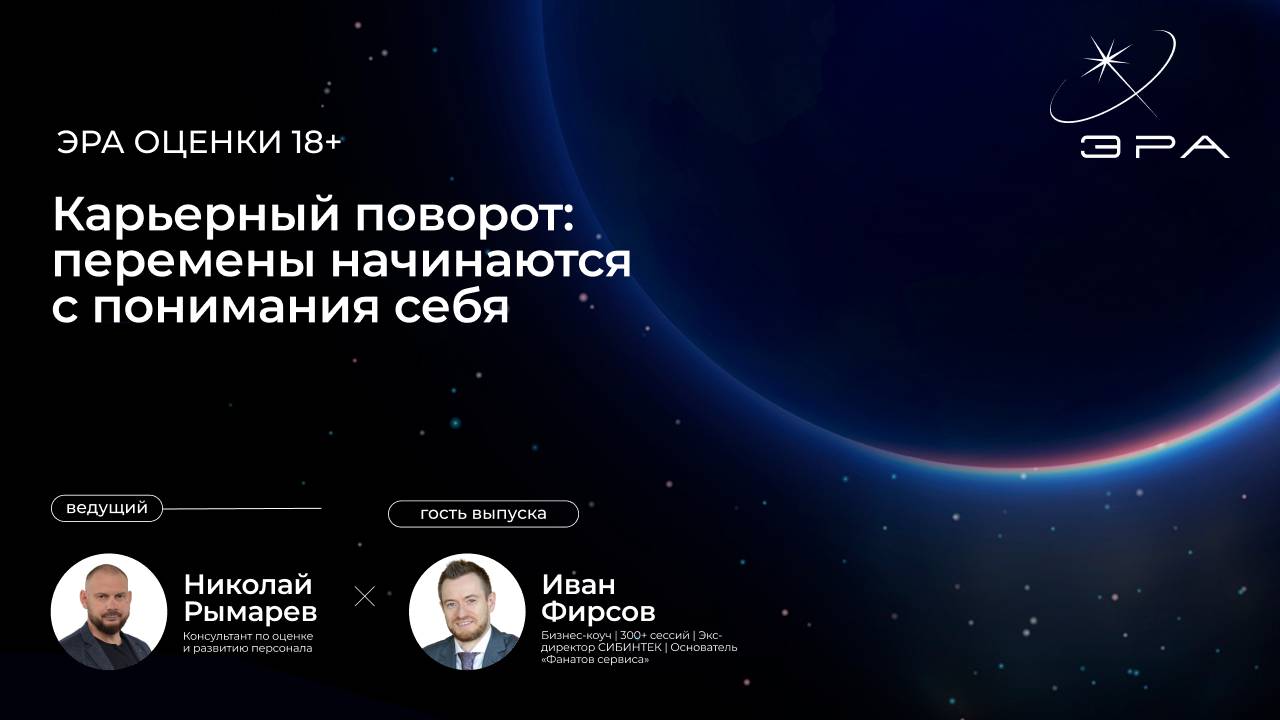 Карьерный поворот: перемены начинаются с понимания себя