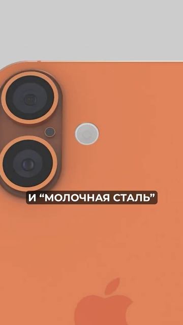 ШОКИРУЮЩИЕ фишки нового IPhone 17! #iphone #смартфон #электроника