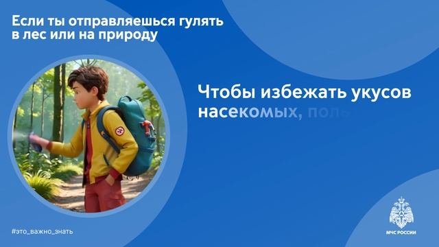 04 - В лесу(1)