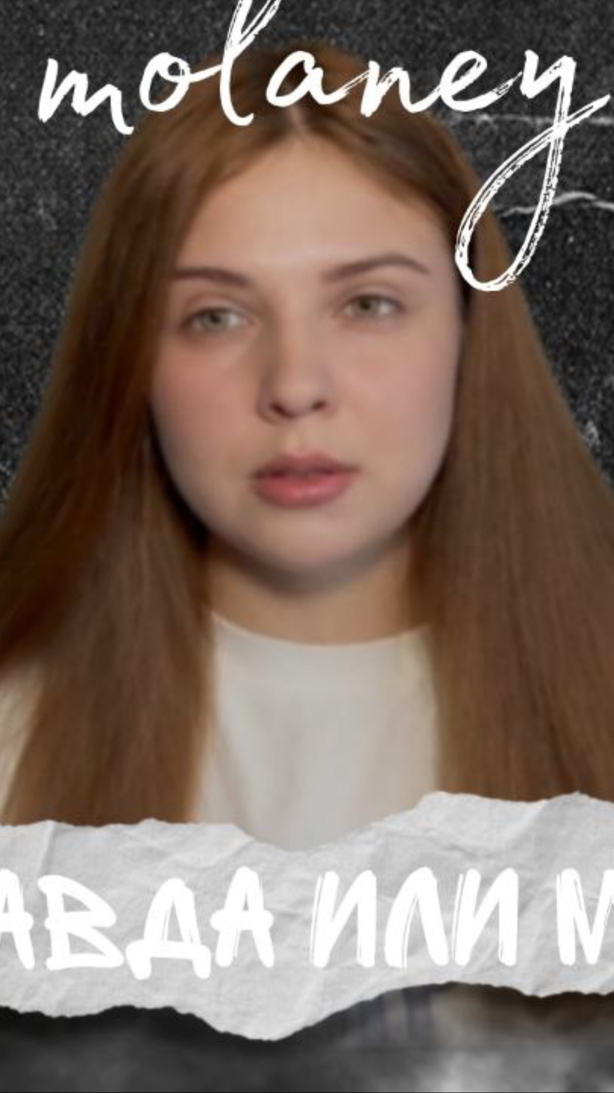 Лох-несское чудовище