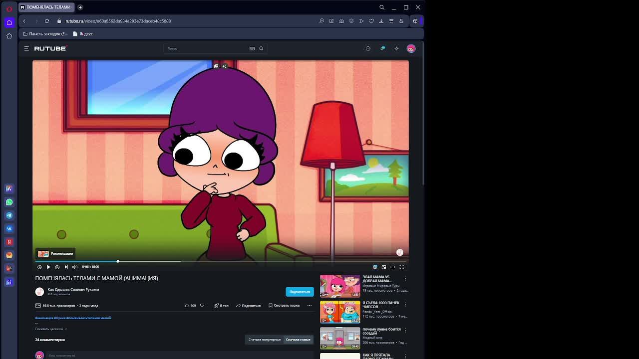 Все ролики луаны 24/7