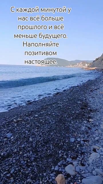 #море#цитаты #аффирмации