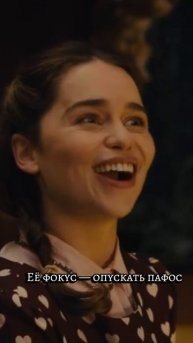 Эмилия Кларк