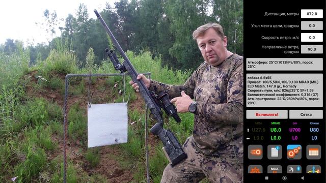 Тепловизор Lesnik2 660l