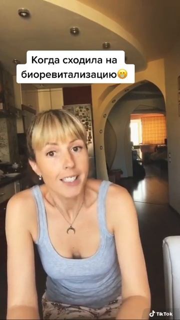 Когда вышла от косметолога!