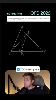 Важная задача по планиметрии из ОГЭ