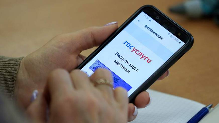 В России планируют полностью изменить систему портала «Госуслуги»