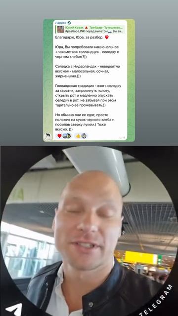 Нидерландские сладости