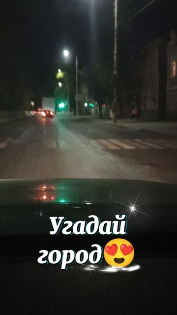 Угадайка: Какой город?