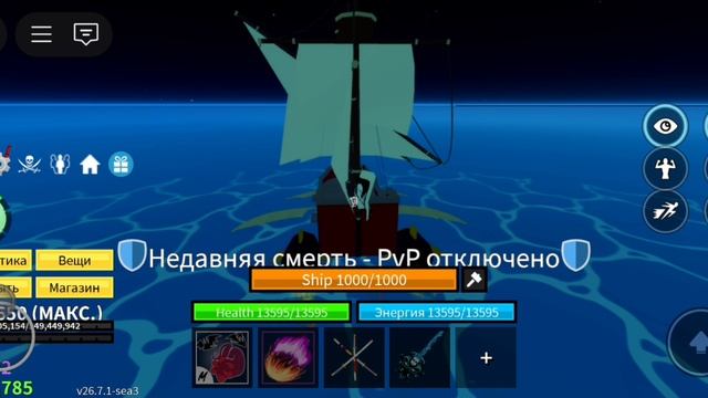 играю в блокс фрукт