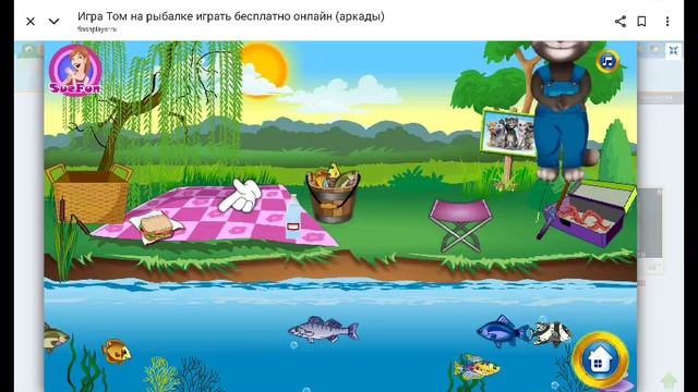 мультик игра кот Том рыбак он ловит рыбу и пикник кушать бутерброд и пьёт водичку