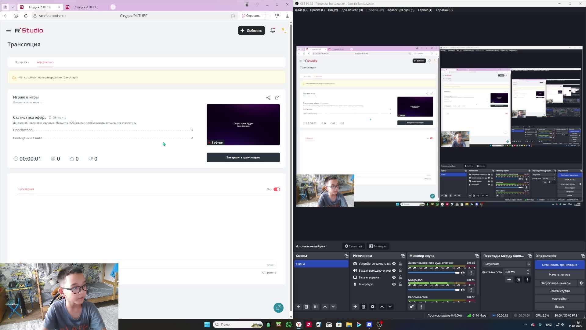 Играю в игры