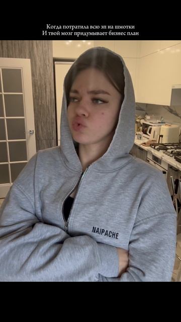 Зипка #naipache