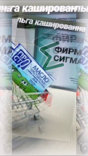 Фирма Сигма