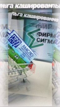 Фирма Сигма