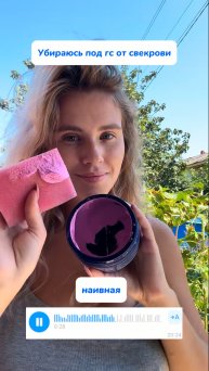 Арт: WB #234577722 Ozon #1664064287#Чистящаяпаста- для тех кто любит чистоту #любовькчистоте