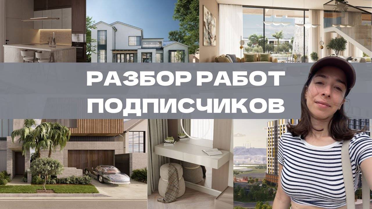 Разбор рендеров подписчиков №5 | Секреты композиции