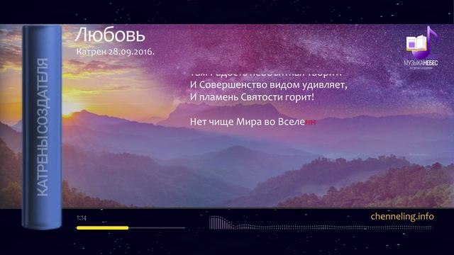 28.09.2016. Катрен Любовь