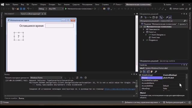 Программирование на Visual studio