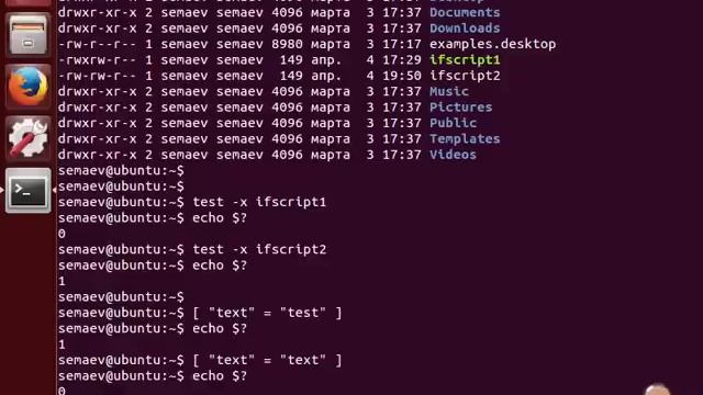 LPIC 105.2 часть вторая Программа test