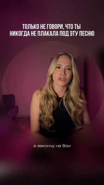 Оцените от 0 до 10🎤