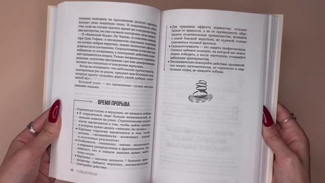 Листаем книгу Гу Дянь «Построй себя. Как работать меньше, а получать больше»