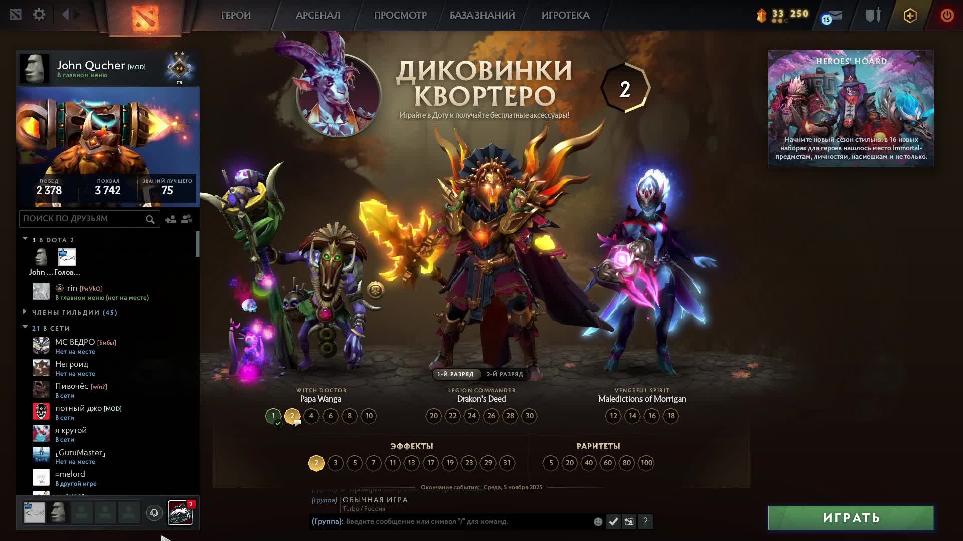 DOTA STREAM 20+ / ТОКСИЧНЫЙ КОРЕШ \ Голова Два Уха