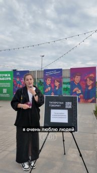 Что бы вы изменили