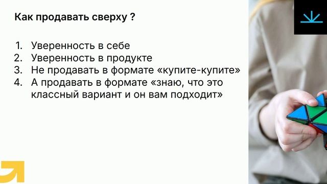 Продажи 