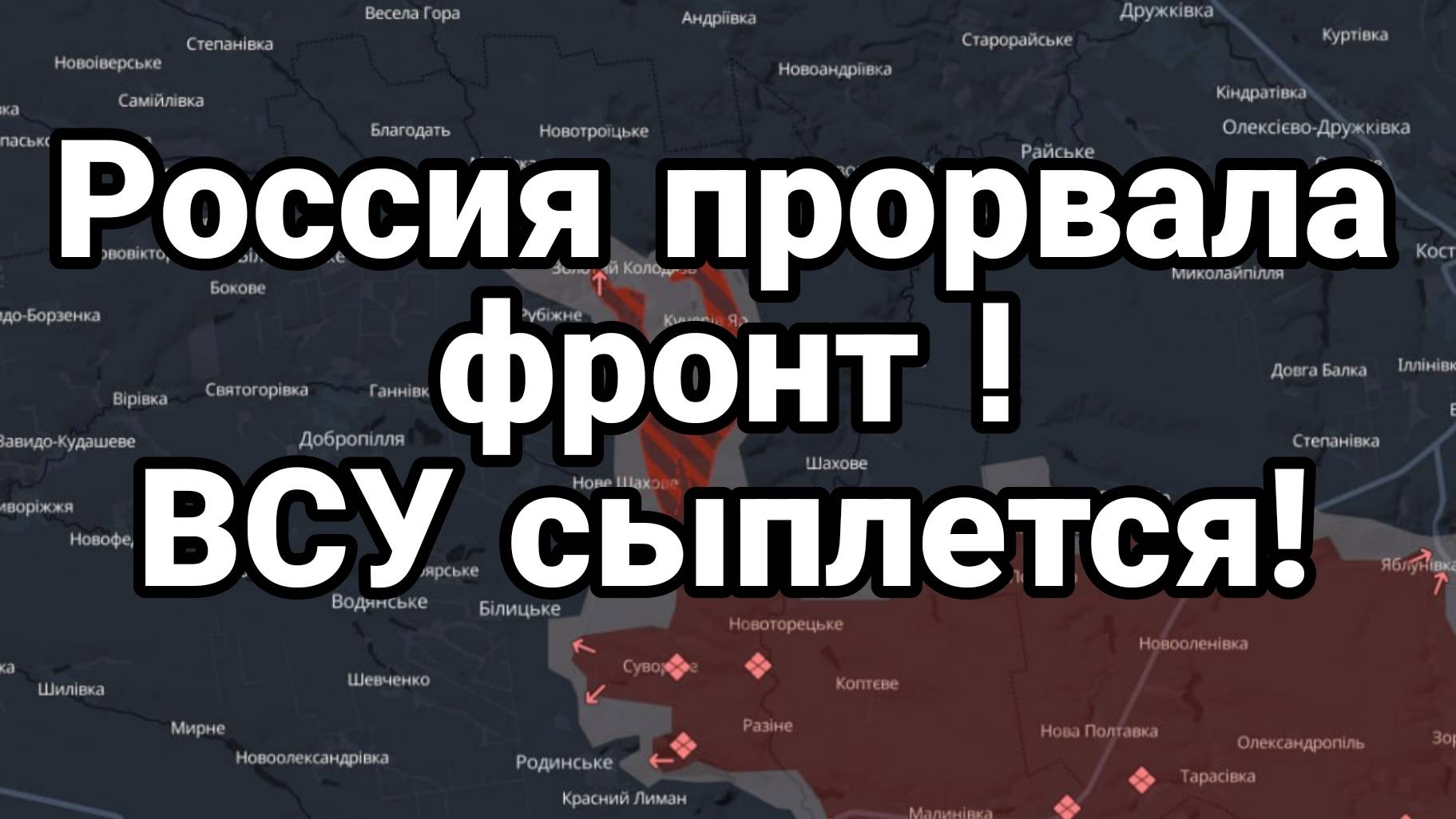 МРИЯ⚡️ ТАМИР ШЕЙХ / ПРОРЫВ ФРОНТА! ВСУ СЫПЛЕТСЯ! Новости Сводки