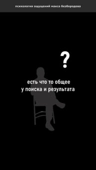 Поиск и результат