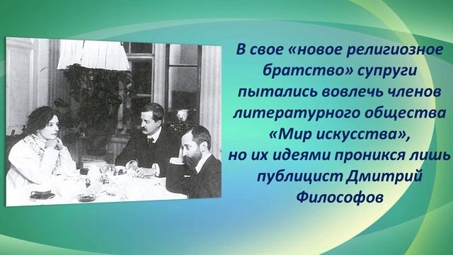 «Яркий представитель Cеребряного века»