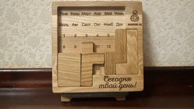 Головоломка "МЕШОК-IQ" Вечный календарь. Собираем 25 МАЯ.