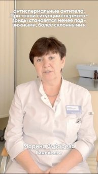 Что мешает зачатию?