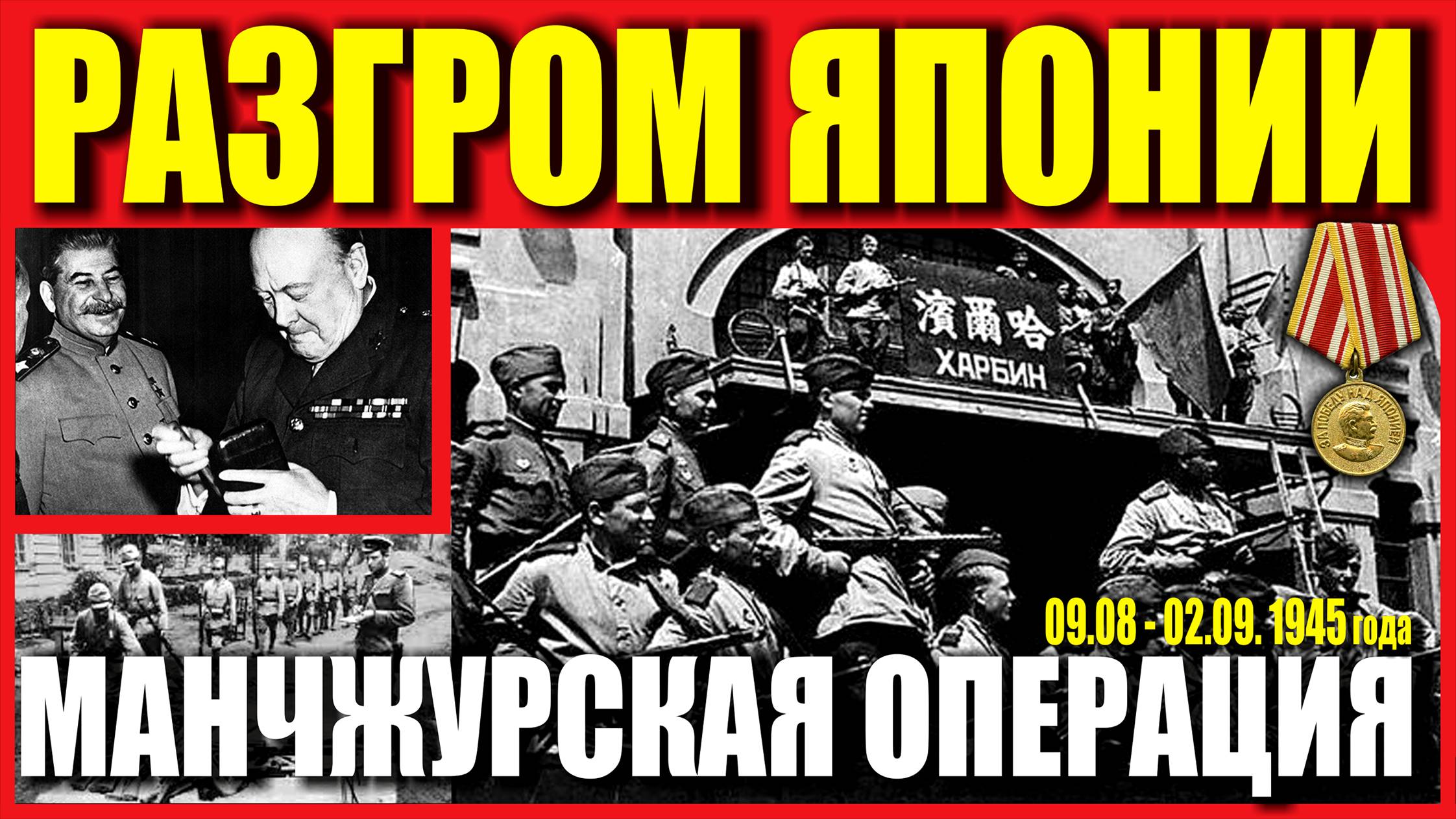 ЧТО БУДУТ ПРАЗДНОВАТЬ В КИТАЕ 3 СЕНТЯБРЯ
