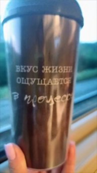 Воспоминания