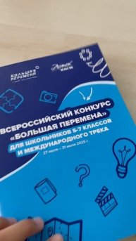 День 12 в #артек смена 8/25