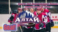 Голевая Сирена ХК «Алтай» Барнаул (Дворец спорта и зрелищ Имени Г. Титова)