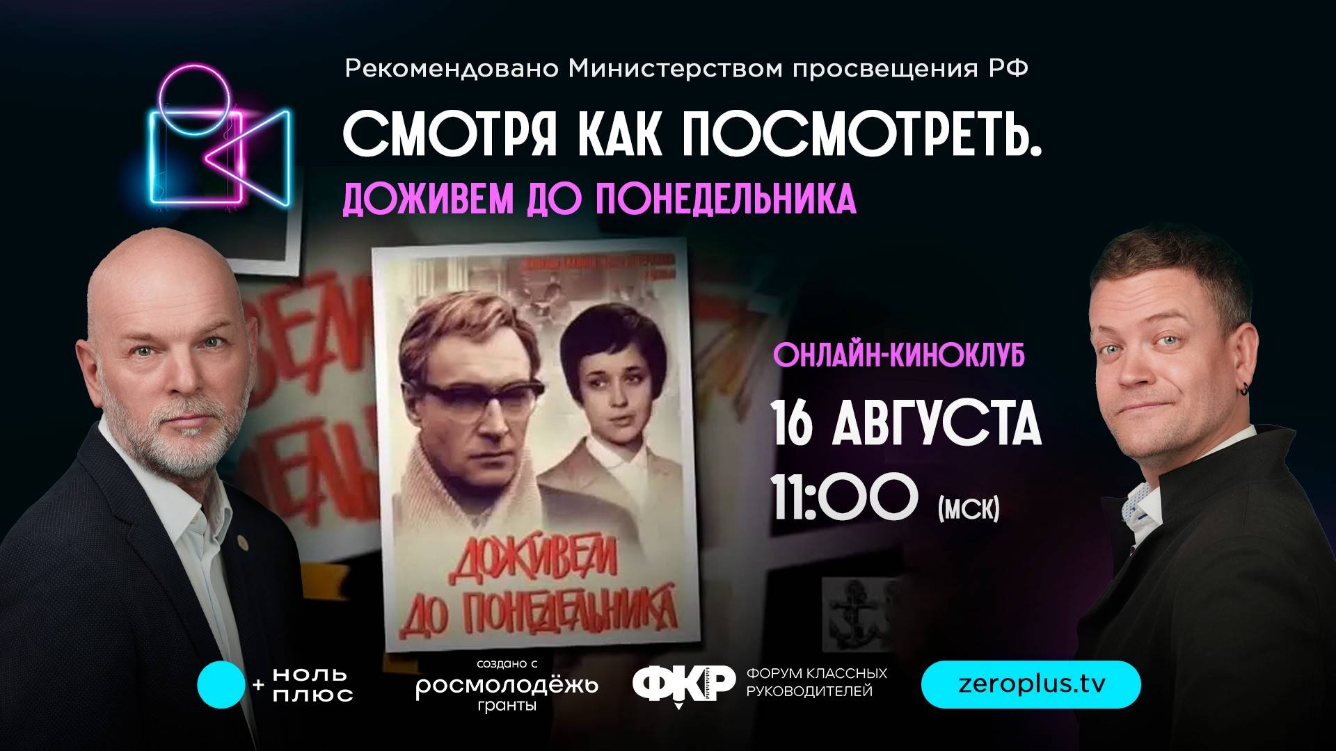 Смотря как посмотреть. Доживём до понедельника