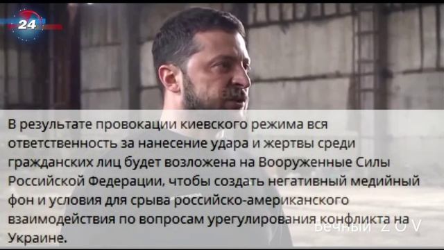 М О предупреждает о провокациях бандерлогов в преддверии саммита США-Россия