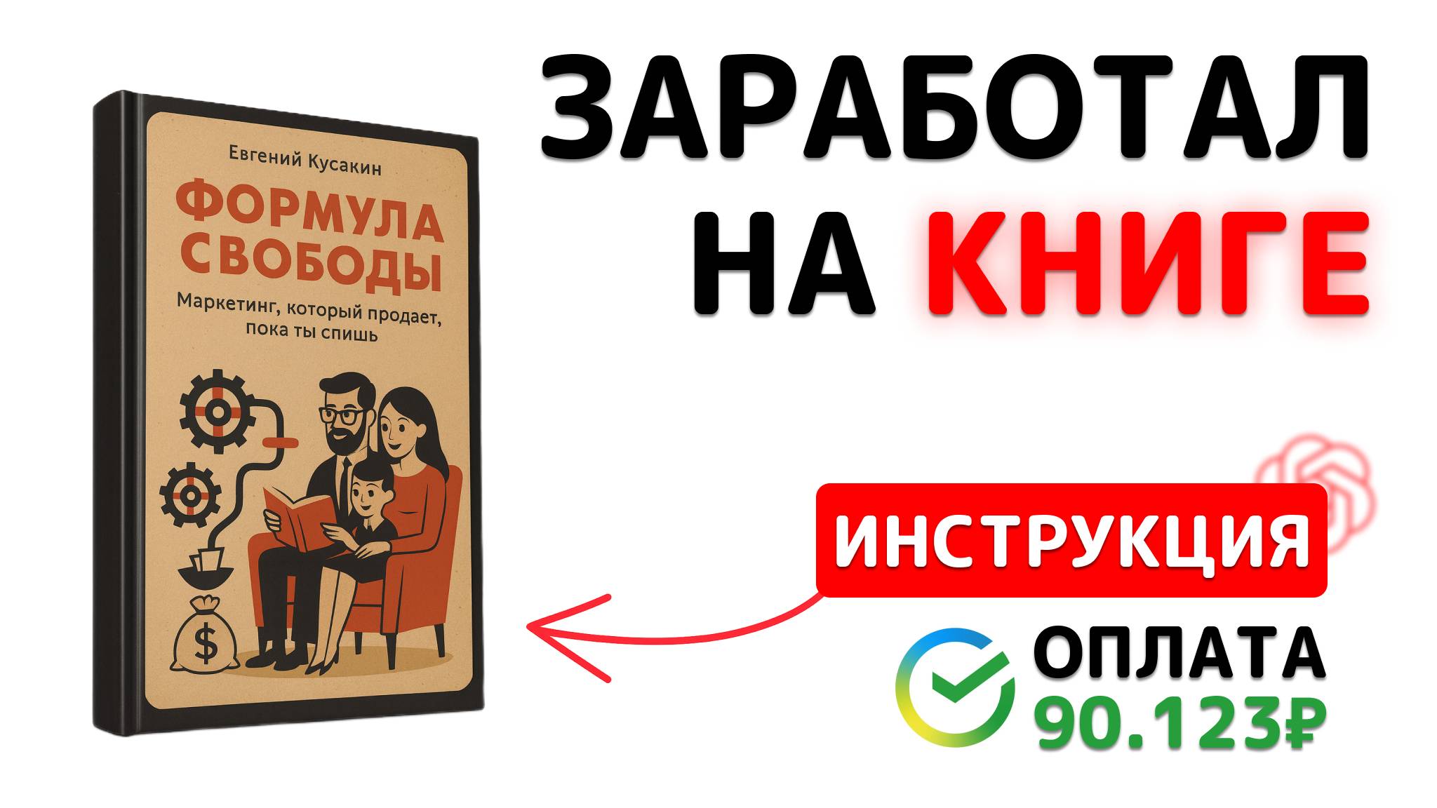 Опубликовал книгу и заработал в LIVE. Инструкция