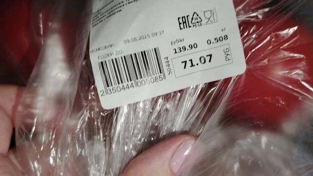 ПОКУПКИ /Метро /Fix priсe /АШАН 12 августа 2025 г