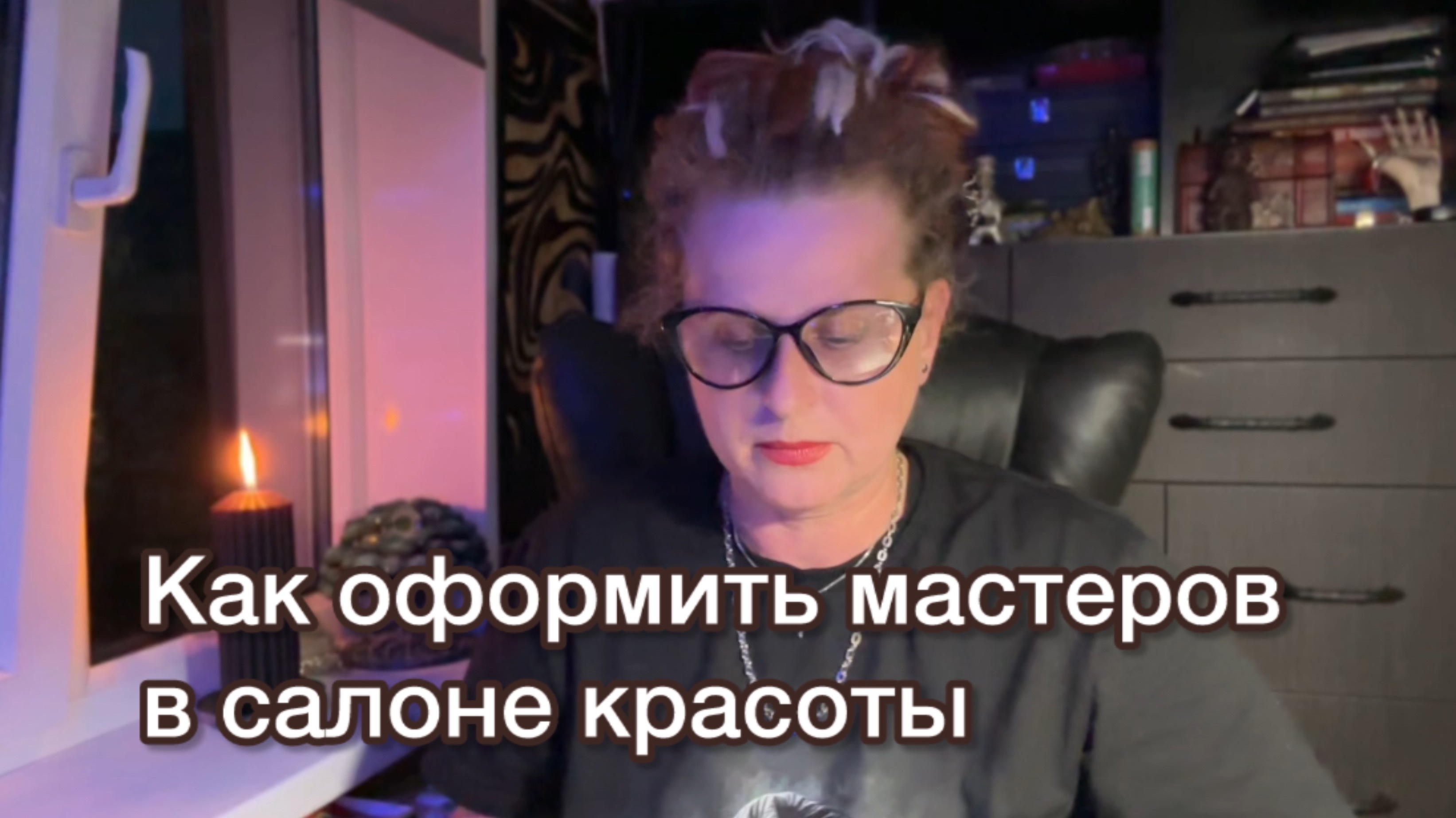 Как оформить мастеров в салоне красоты