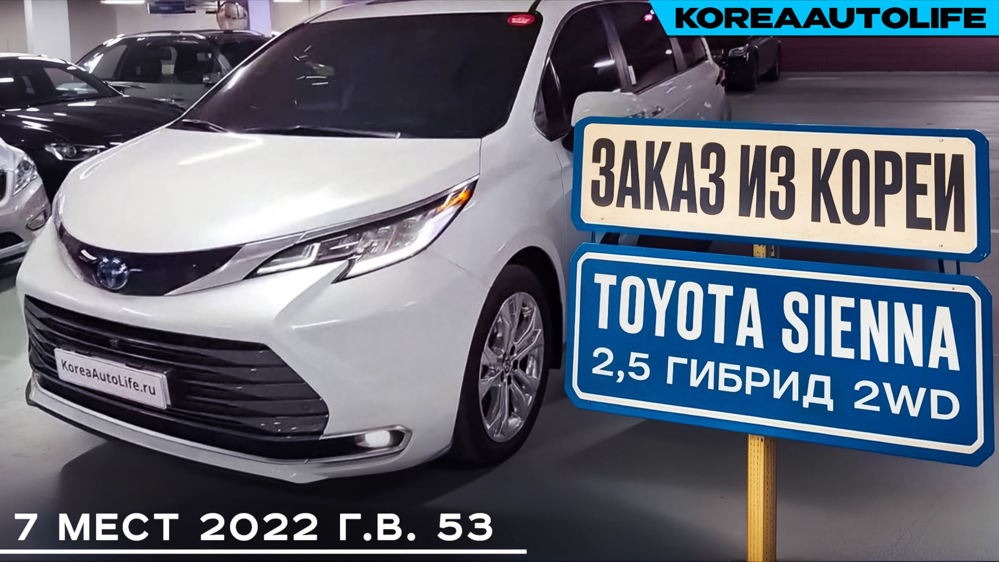 Выявление БРАКА ПО КУЗОВУ перед покупкой Toyota Sienna 2022 г.в. из Кореи
