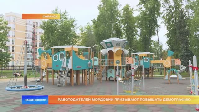 Работодателей Мордовии призывают повышать демографию