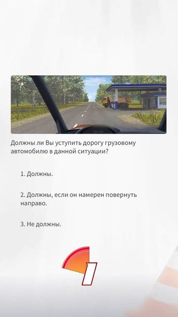 Разбор билетов ПДД