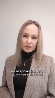 Что такое Фукуок?