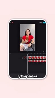 Фишка с текстом в CapCut 😉 | SMM