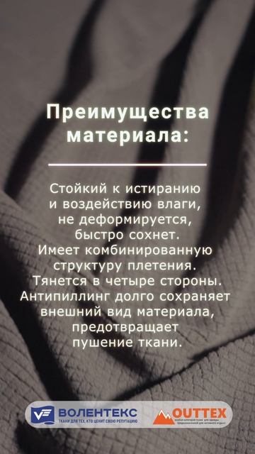 THERMOTEX cube — технологичный материал с объёмной структурой для второго слоя термобелья.