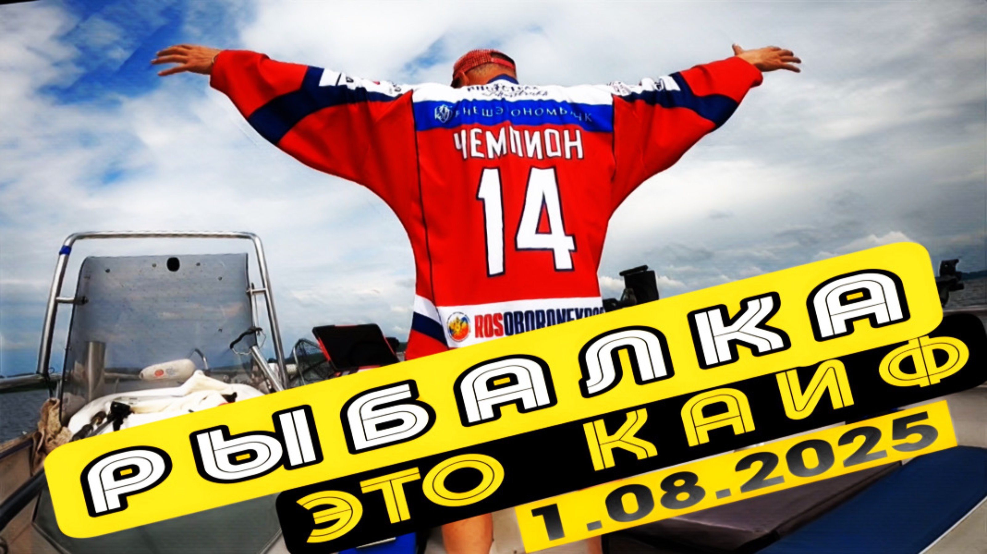 ПОИСК и ЛОВЛЯ СУДАКА на ВЕРХНЕЙ ВОЛГЕ . РЫБАЛКА 1 августа 2025 года.